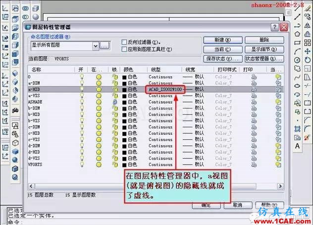 AutoCAD三維實體投影三視圖AutoCAD應用技術圖片4