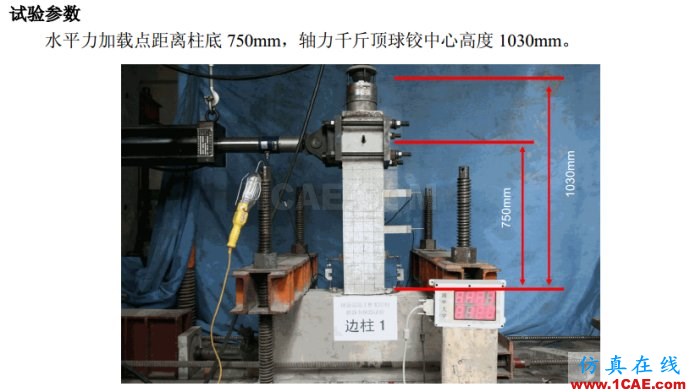 [轉(zhuǎn)載]abaqus與seismostruct軟件擬靜力分析