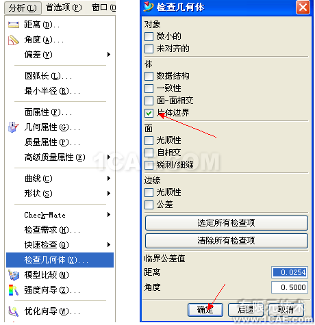 UG破面修補的幾種方法，最實用的??！ug設計教程圖片2