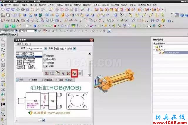 UG裝配與非裝配標準件，你還不會轉換？ug設計圖片5