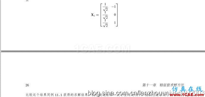 再論midas軟件所使用的子空間迭代法