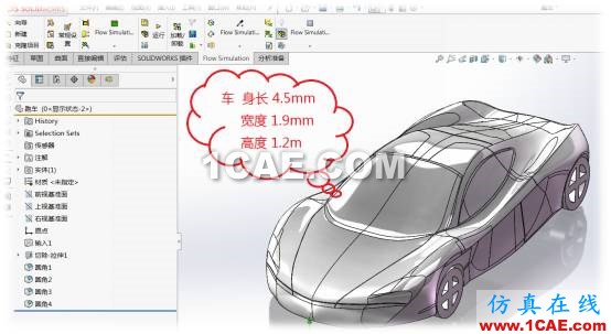 SOLIDWORKS流體分析培訓(xùn)案例+應(yīng)用技術(shù)圖片1