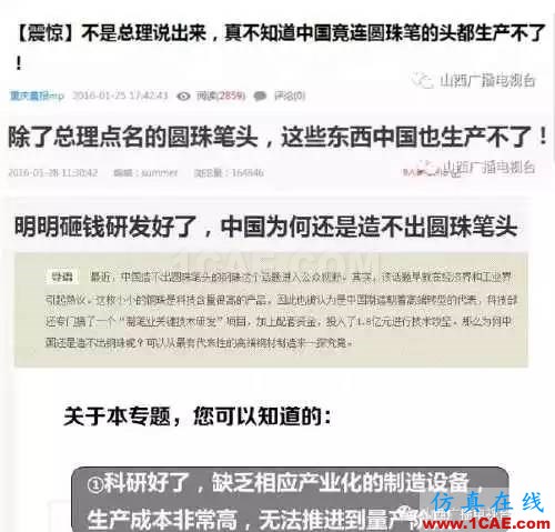 【資訊】重大突破！中國終于造出圓珠筆頭，制筆大國的尷尬歷史有望終結！圖片1