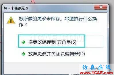 【AutoCAD教程】CAD軟件中如何打散不可分解的塊？AutoCAD應用技術(shù)圖片7