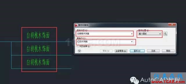 【AutoCAD教程】CAD圖形文件中如何快速替換文字？AutoCAD應(yīng)用技術(shù)圖片3