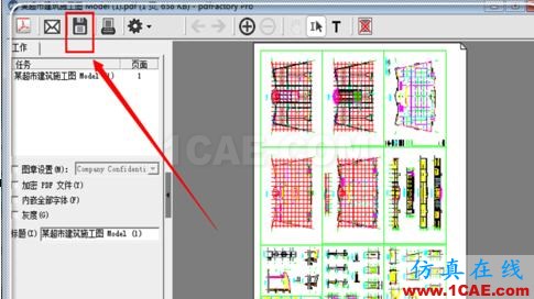 如何把cad中的dwg圖形轉(zhuǎn)換pdf？AutoCAD應(yīng)用技術(shù)圖片17