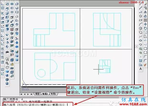 重磅推薦|AutoCAD三維實體投影三視圖教程！全程圖解！AutoCAD培訓教程圖片26