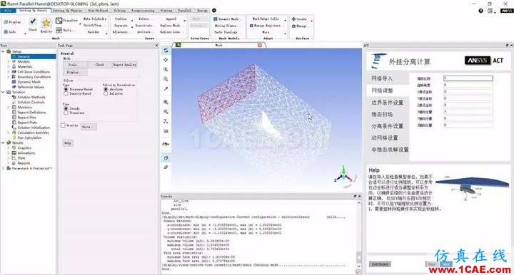 技術(shù) | 外掛物六自由度運動 Fluent計算中文APP插件V1.0fluent分析案例圖片8