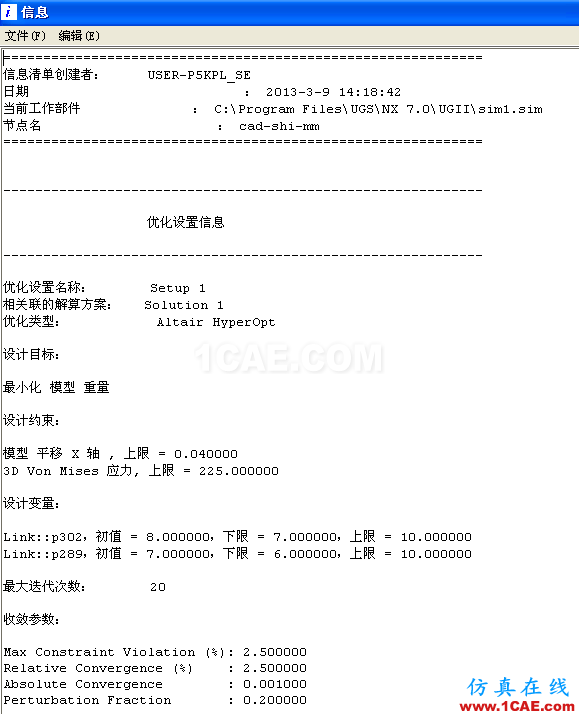 優(yōu)化設(shè)計有限元分析總結(jié)有限元理論圖片8