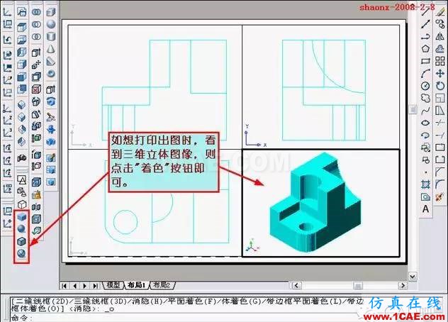 AutoCAD三維實體投影三視圖AutoCAD培訓教程圖片29