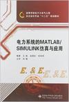 有關matlab電力系統(tǒng)仿真的好書？MatLab培訓教程圖片2