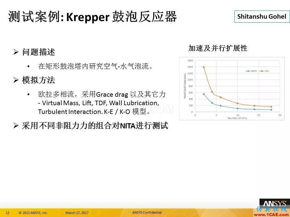 ANSYS 18.0新功能 | 官方PPT詳解FLUENT多相流fluent仿真分析圖片13