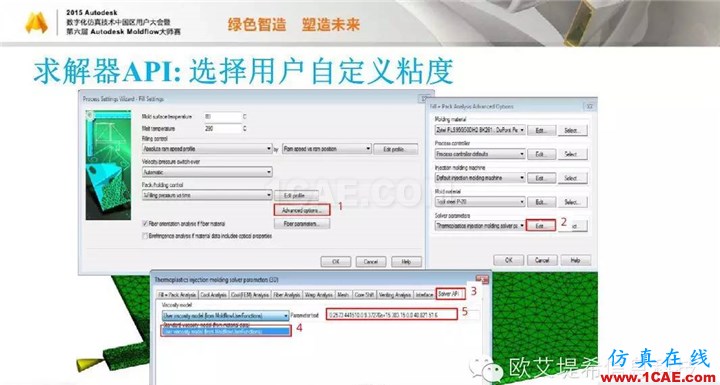 Moldflow 重大福利 快來領(lǐng)?。。?！ 高峰論壇演講PPT之五moldflow分析案例圖片25