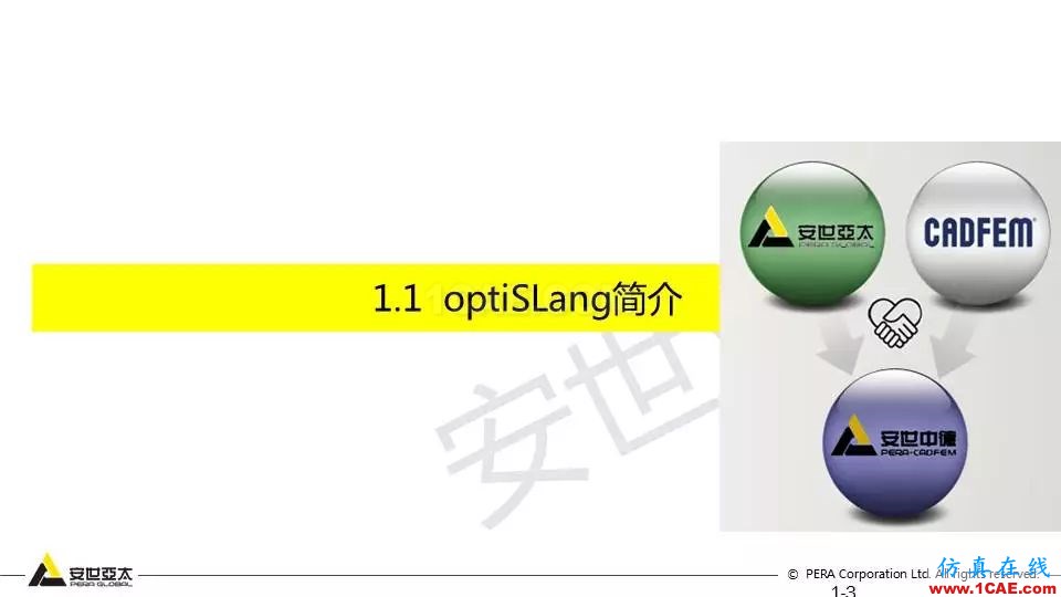 專題 | 結(jié)構(gòu)參數(shù)優(yōu)化分析技術(shù)應(yīng)用ansys仿真分析圖片3