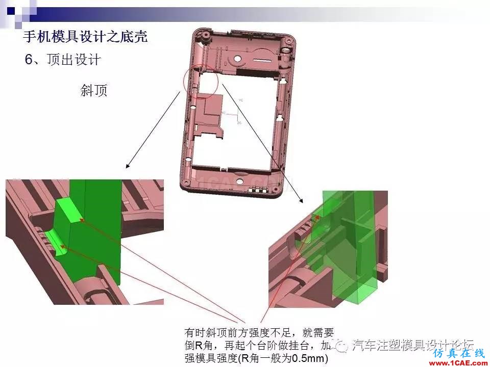 手機模具設(shè)計之底殼ug培訓(xùn)課程圖片24