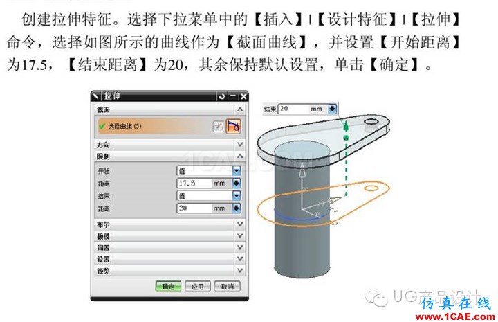 UG產(chǎn)品設計 工程圖之 “閥體”講解ug模具設計技術圖片6