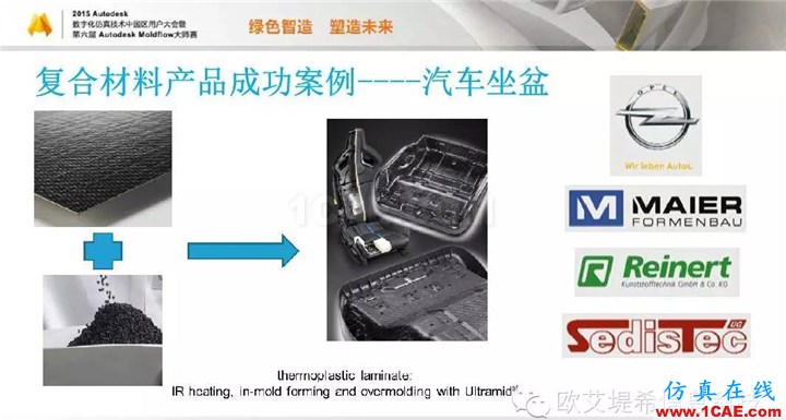 Moldflow 重大福利 快來領取?。?！ 高峰論壇演講PPT之三moldflow圖片7