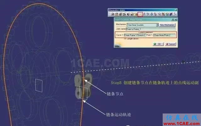 老司機(jī)課堂：CATIA技能之DMU的另類應(yīng)用Catia應(yīng)用技術(shù)圖片7