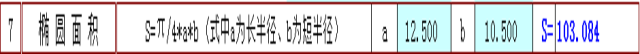 快接收，工程常用的各種圖形計(jì)算公式都在這了！AutoCAD學(xué)習(xí)資料圖片7