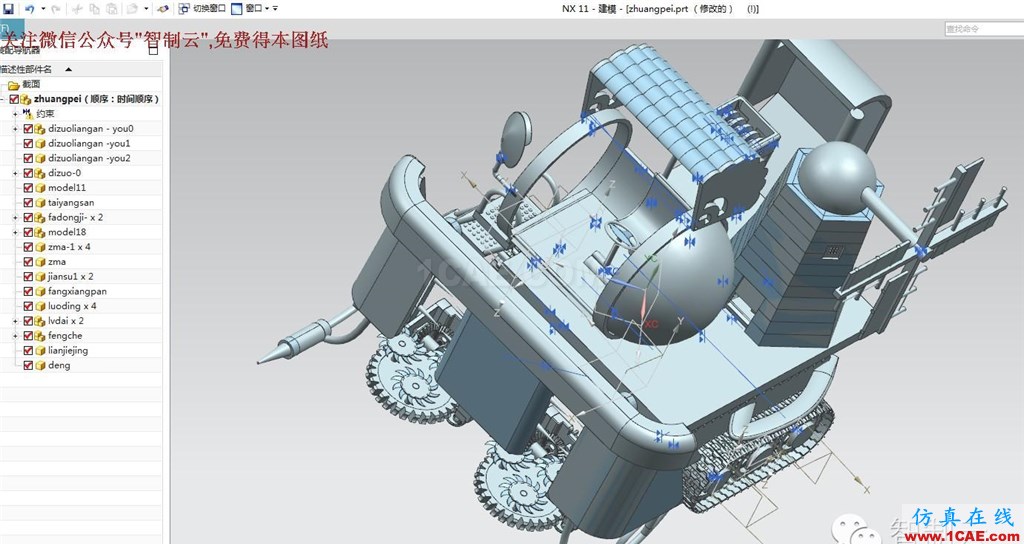 【農(nóng)業(yè)機械】萬能收割機3D模型圖紙 UG(NX)設(shè)計ug設(shè)計圖片4