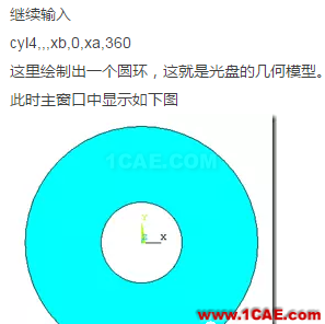 ANSYS經(jīng)典界面對光盤轉(zhuǎn)子動力學(xué)分析ansys workbanch圖片4