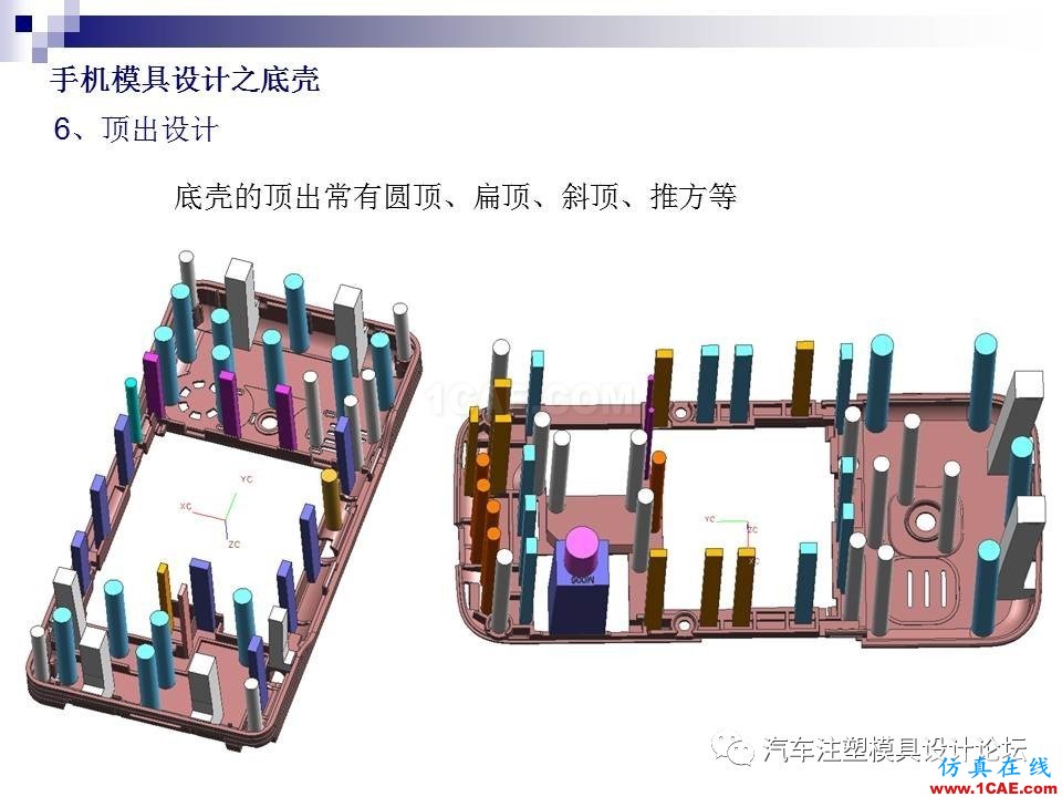 手機模具設(shè)計之底殼ug設(shè)計案例圖片20