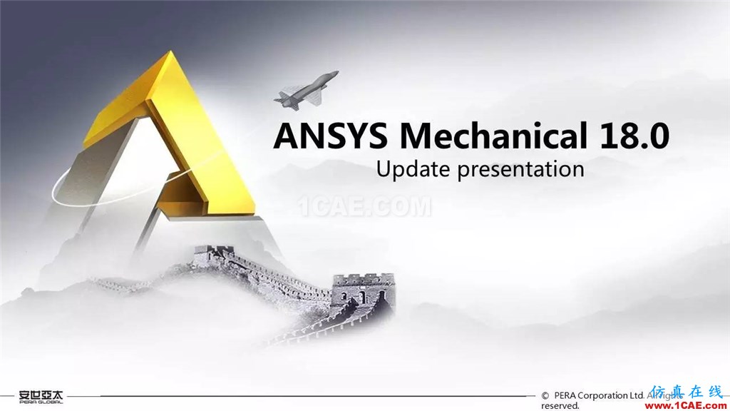 ANSYS 18.0新功能— Mechanical：更便捷易用、更多高級材料模型ansys分析圖片2