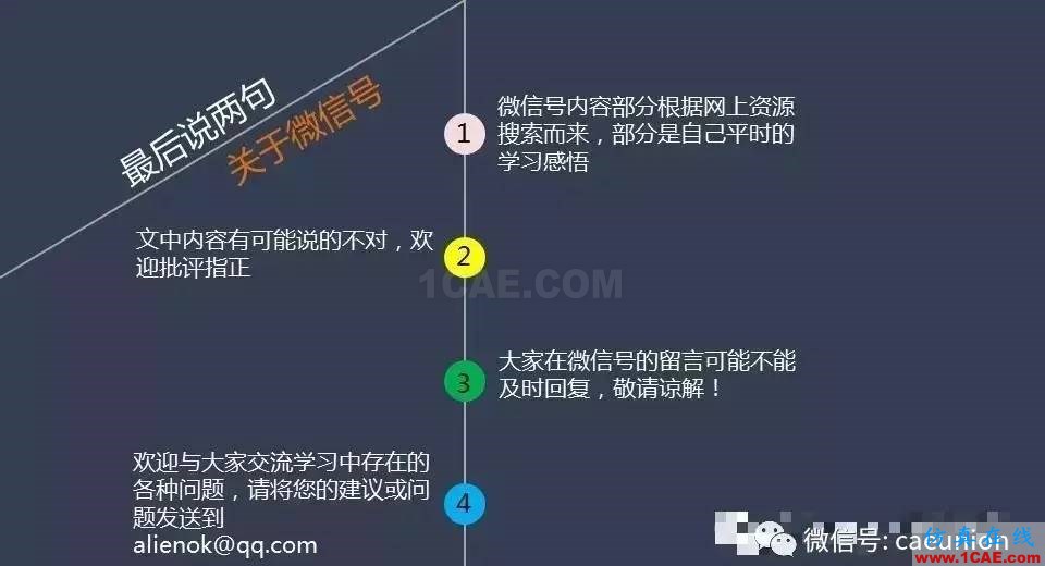 平面應(yīng)力、應(yīng)變問題淺析abaqus有限元仿真圖片7