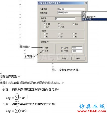 使用未知荷載系數(shù)功能做斜拉橋正裝分析 - hwen - 建筑結(jié)構(gòu)與施工技術(shù)交流