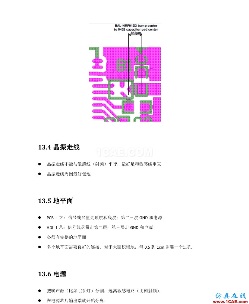 【完整版】百度智能手環(huán)硬件設(shè)計方案ansys hfss圖片20