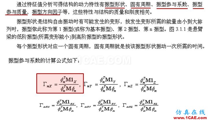 連載-“老朱陪您學(xué)Civil”之梁橋抗震3Midas Civil培訓(xùn)教程圖片3