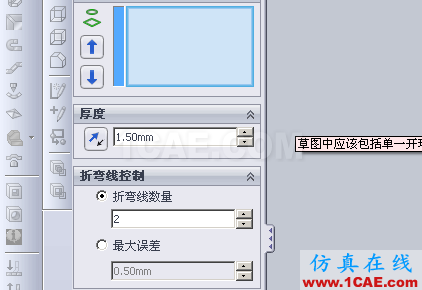 用solidworks制作天方地圓的展開教程，簡單一看就會！solidworks simulation培訓(xùn)教程圖片8