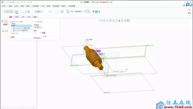 Creo3.0 蝸輪蝸桿機(jī)構(gòu)運(yùn)動仿真！pro/e應(yīng)用技術(shù)圖片5