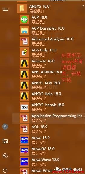 ANSYS 18.0的安裝方法詳細圖解ansys結(jié)果圖片32