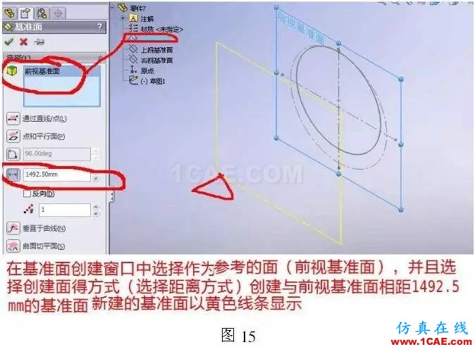 cad圖紙導(dǎo)入solidworks鈑金放樣步驟solidworks simulation技術(shù)圖片16