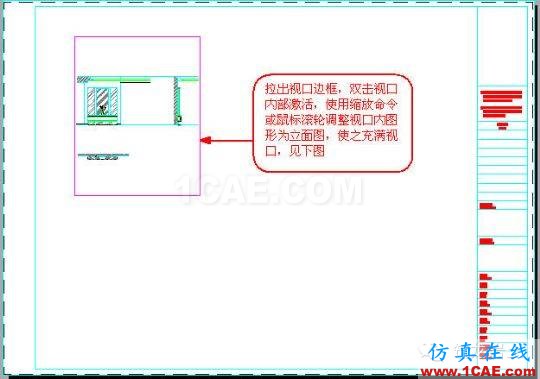 牛人整理的CAD畫圖技巧大全，設計師值得收藏！AutoCAD培訓教程圖片18