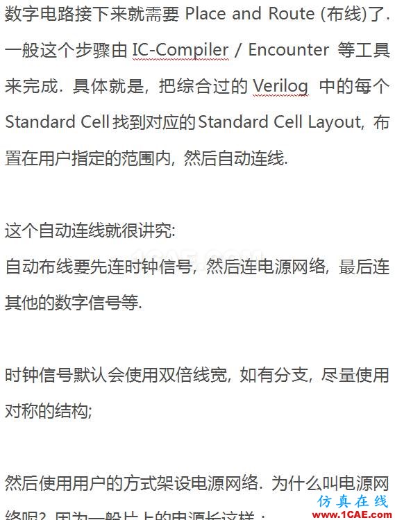 [超贊]一個芯片從構想到完成電路設計的過程是怎樣的？HFSS培訓課程圖片11