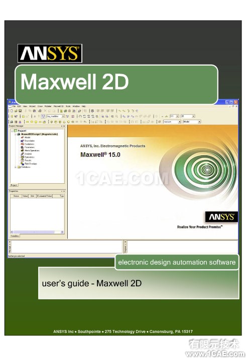 Maxwell入門書籍推薦