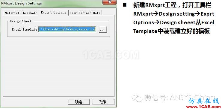 技巧 | ANSYS 低頻軟件常見(jiàn)問(wèn)題解答Maxwell技術(shù)圖片7