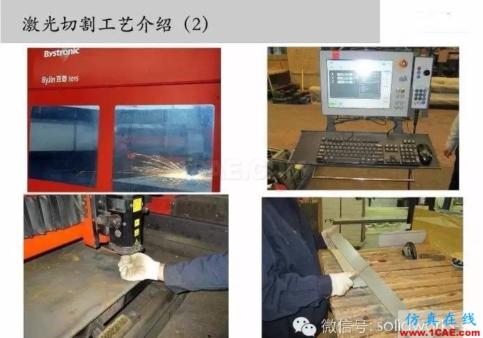 圖文-鈑金各種工序的工藝介紹！solidworks simulation分析圖片11