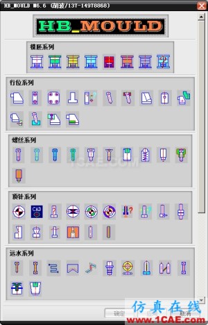 Moldflow模流分析-注塑模具設(shè)計(jì)高級(jí)培訓(xùn)**moldflow結(jié)果圖片5