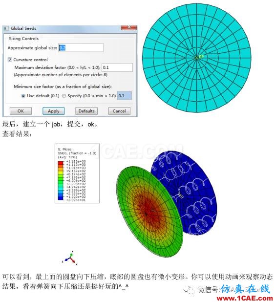 ABAQUS彈簧單元應(yīng)用abaqus有限元仿真圖片14