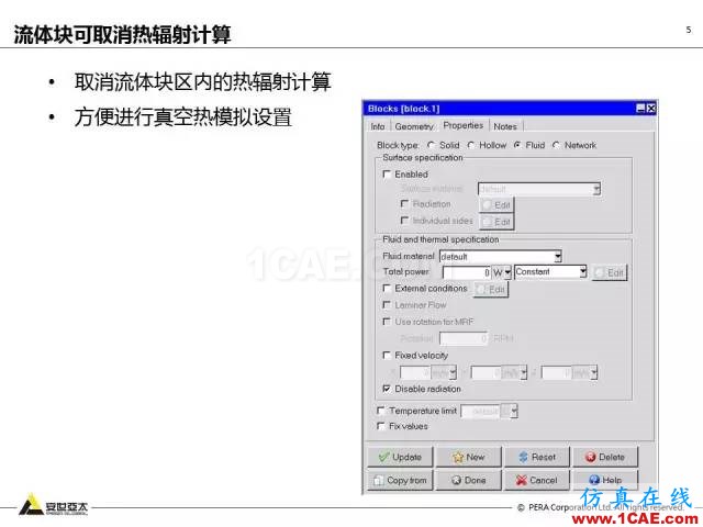 專題 | ANSYS 18.0新功能— Icepak：增加流向周期性流動計算能力和PRESTO離散格式ansys workbanch圖片6