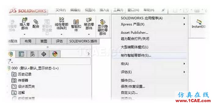 【視頻】如何讓零部件在安裝時智能調(diào)整大小 ？solidworks simulation學(xué)習(xí)資料圖片3