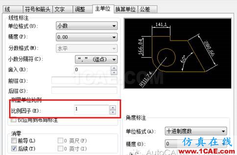 AutoCAD“標(biāo)注”中的比例問題AutoCAD分析案例圖片3