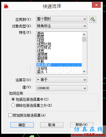 AutoCAD 制圖中的各種比例問題如何解決？（下）AutoCAD技術(shù)圖片6