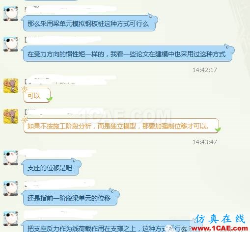 X#墩內(nèi)支撐優(yōu)化設計方案（含計算書）Midas Civil仿真分析圖片4