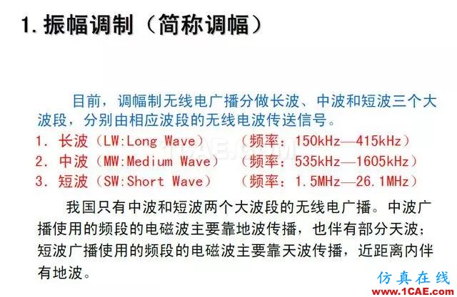 射頻電路:發(fā)送、接收機(jī)結(jié)構(gòu)解析HFSS分析圖片32