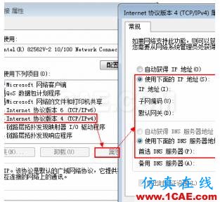 SOLIDWORKS網(wǎng)絡(luò)版常見故障處理 | 跨網(wǎng)段篇solidworks simulation應(yīng)用技術(shù)圖片4