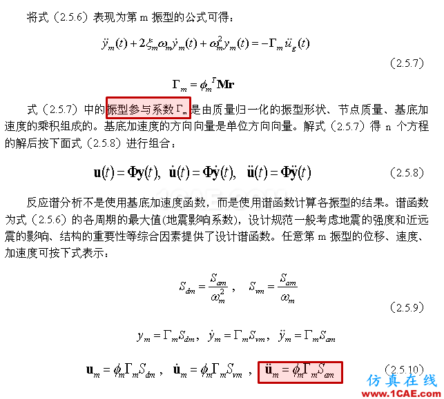 連載-“老朱陪您學(xué)Civil”之梁橋抗震2Midas Civil技術(shù)圖片12